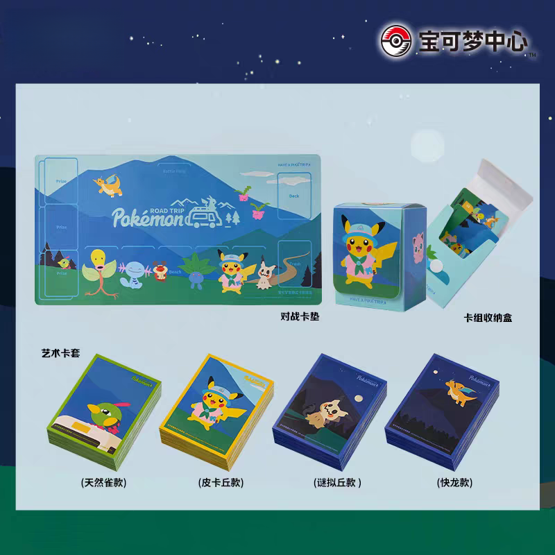 In Stock PTCG PKM Road Trip Co - Door Mat Blank บทวิจารณ์และราคา